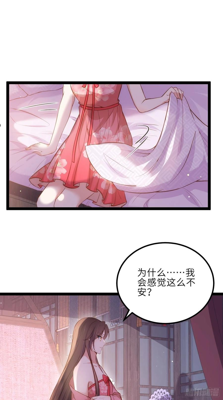 第229话 替茉儿承欢？1
