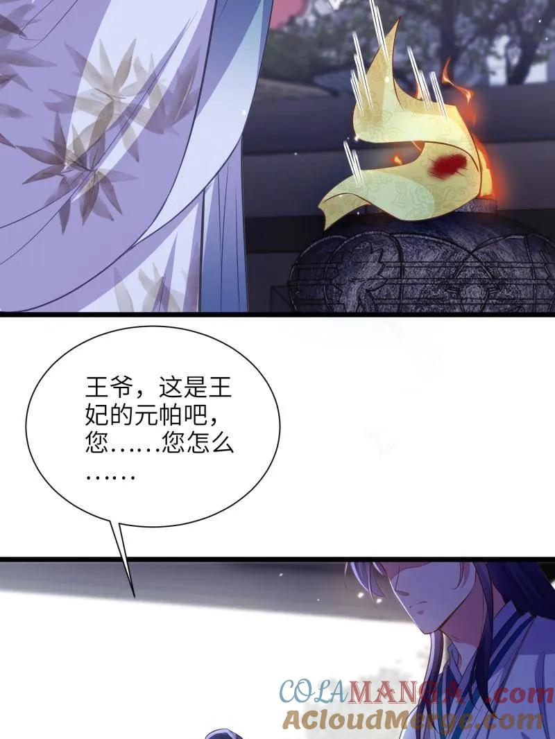 第399话 宁王的真心1