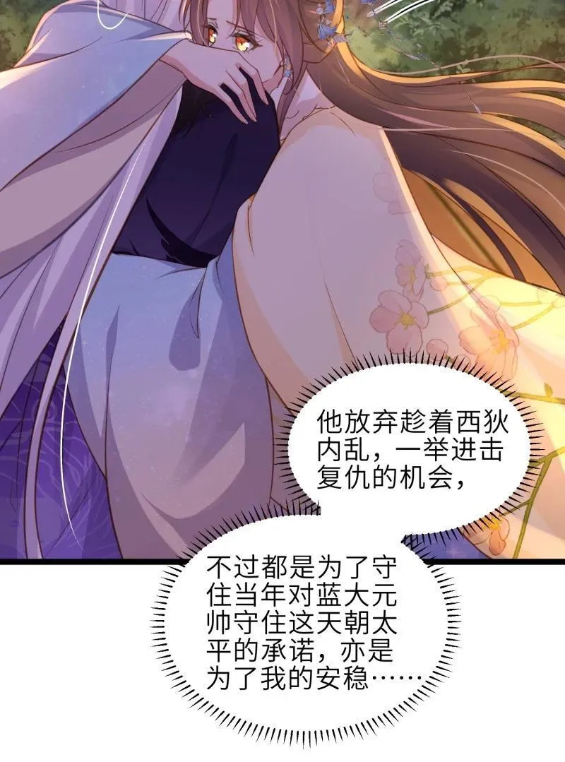389 第374话 贞元的窥探0
