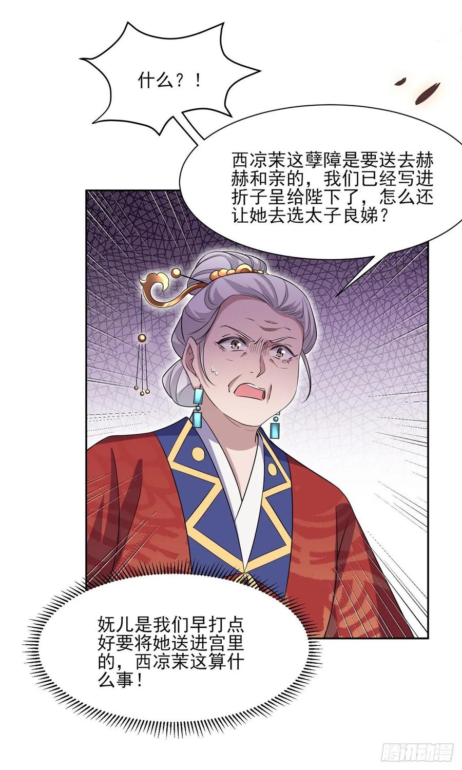 第41话 我会为你们复仇！2