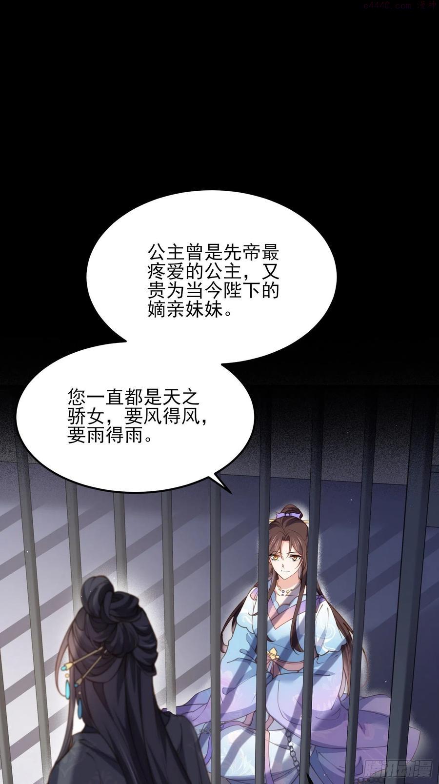 第160话 你引诱了太子1