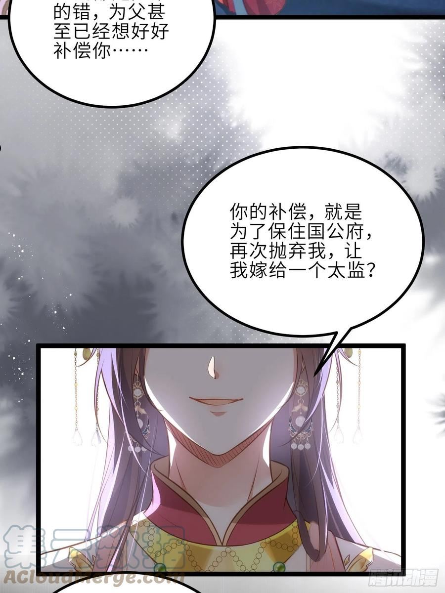 第276话 魅晶断发2