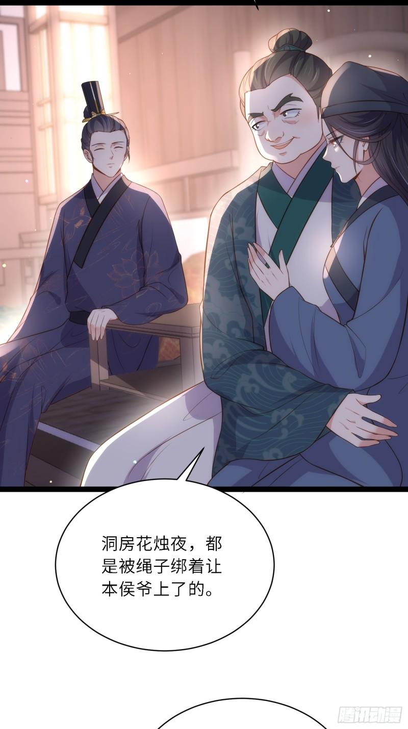 第326话 韩婉语的复仇3