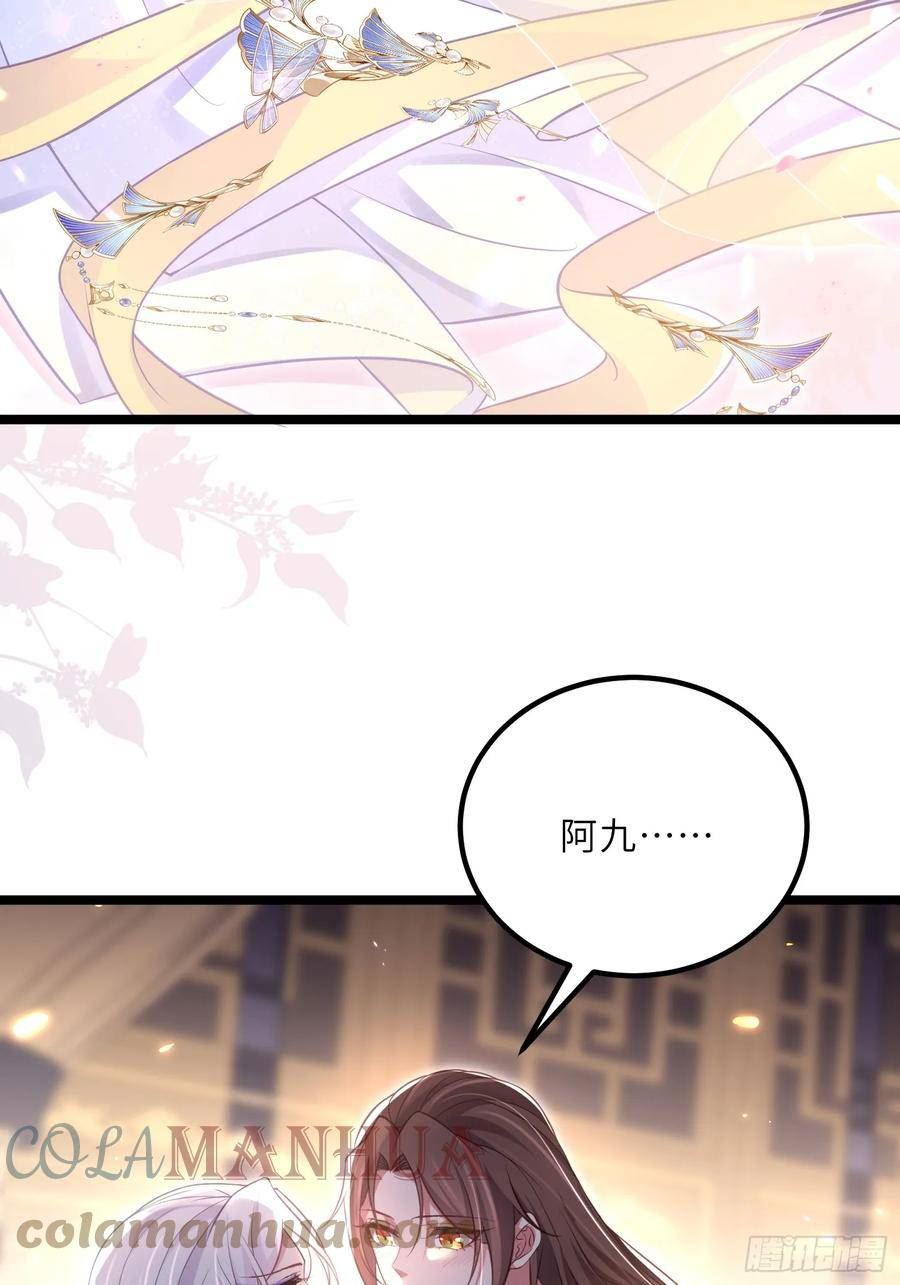 第322话 九爷不行了？！2