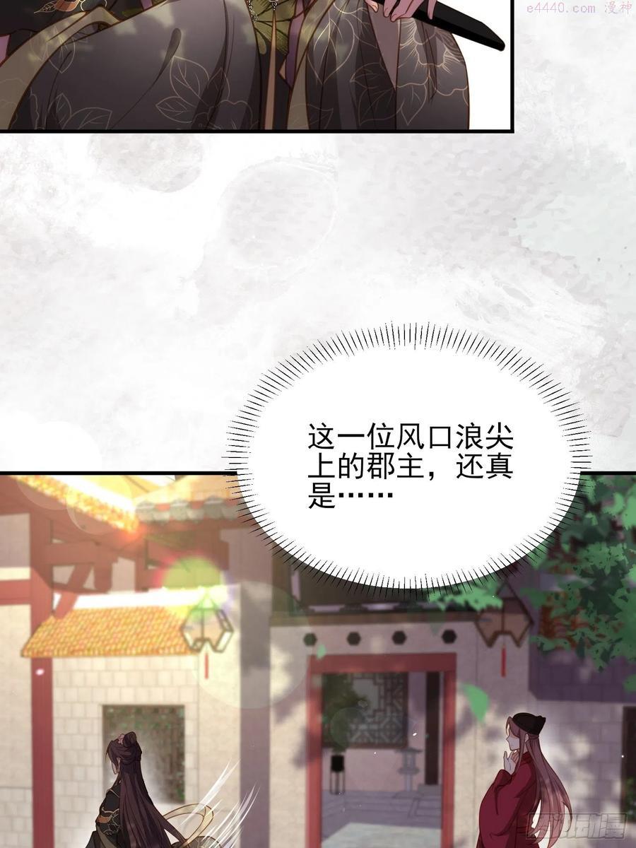 第172话 一刀阉了你3