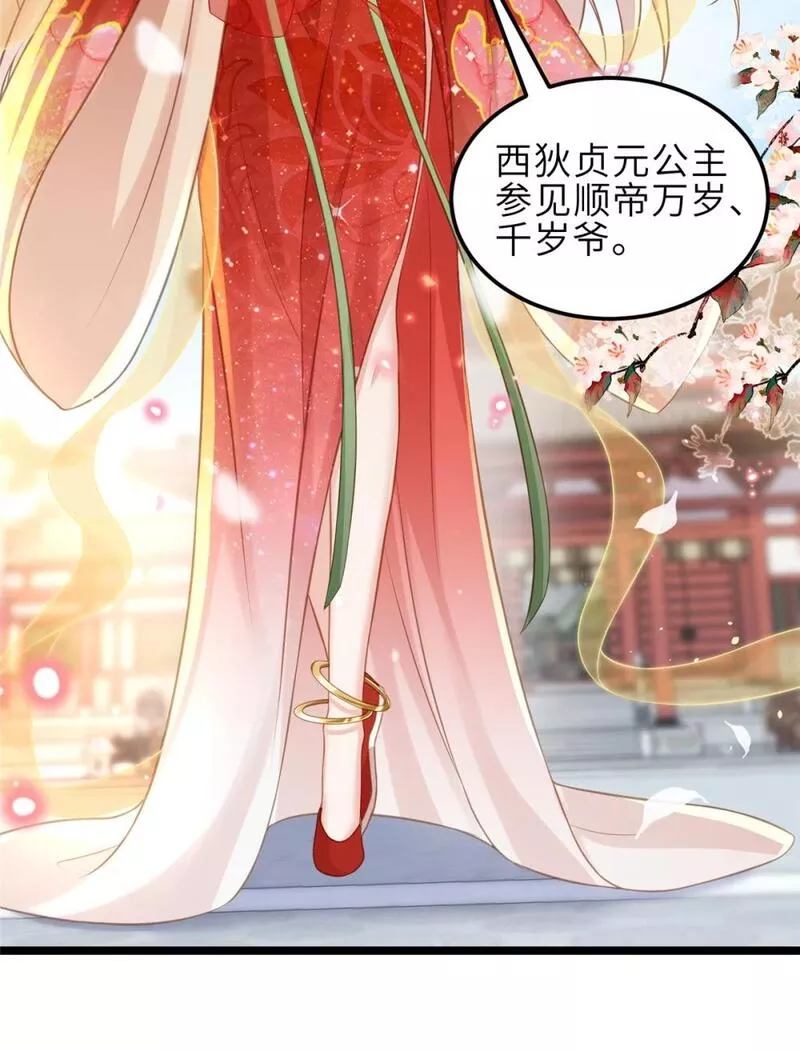 349 贞元公主4