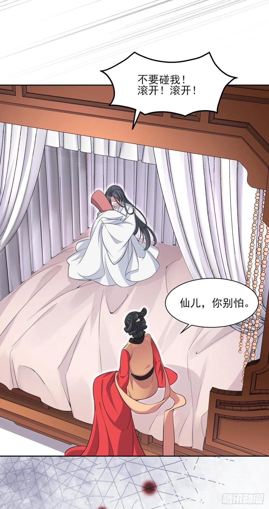 第57话 和表哥成婚2