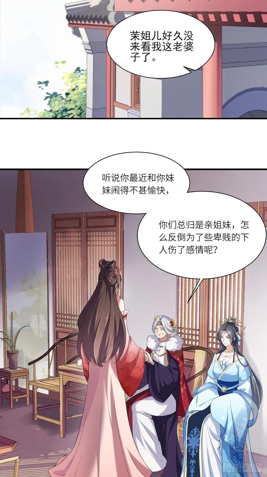 第43话 收点利息2