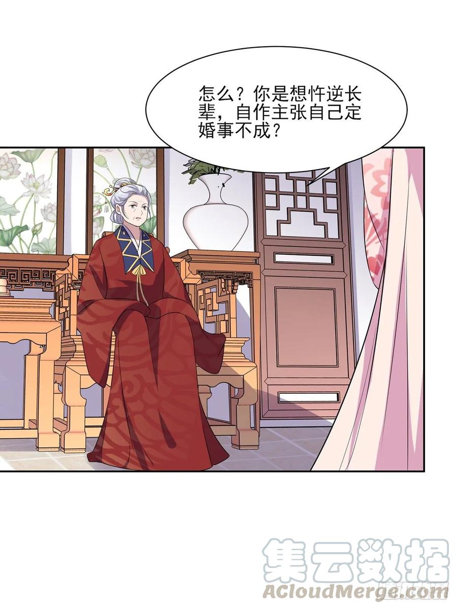 第31话 掌掴西凉妩1