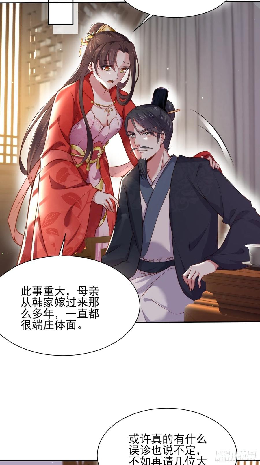 第102话 你就是个杂种！2