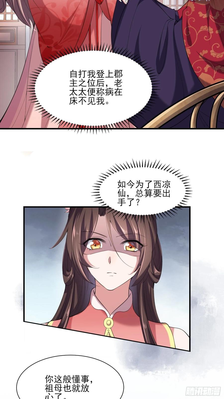第43话 收点利息4