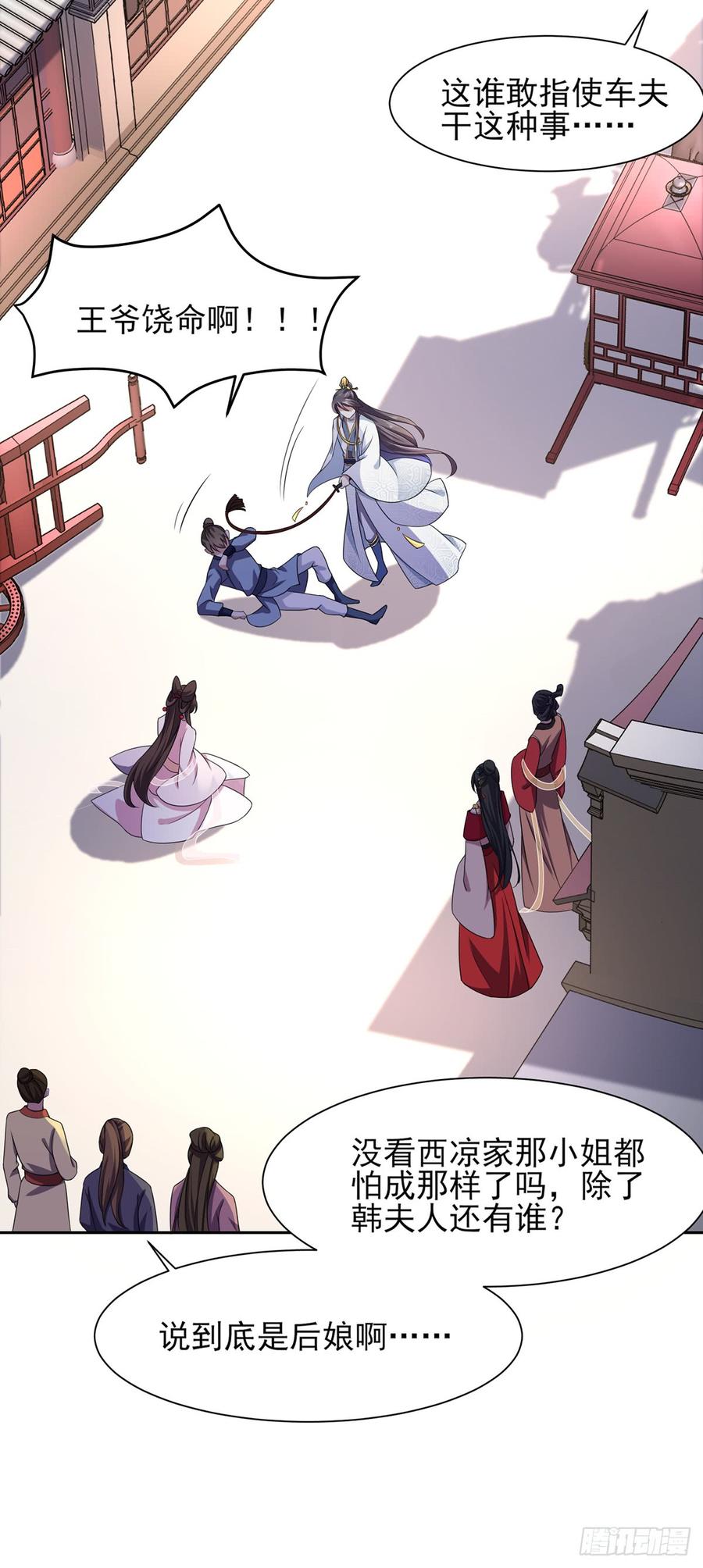 第16话 司流风的心动3