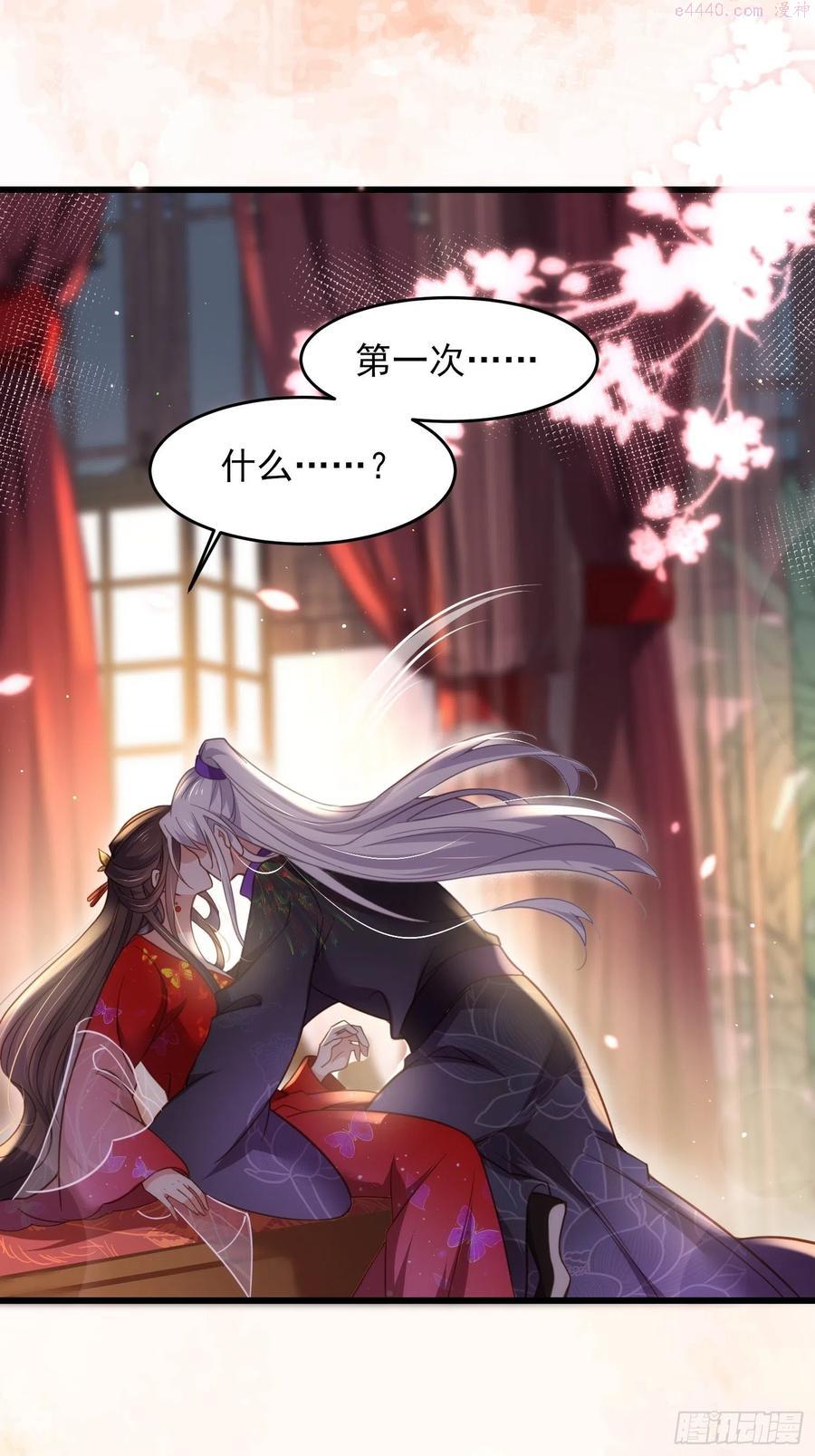 第176话 他不是太监？！1