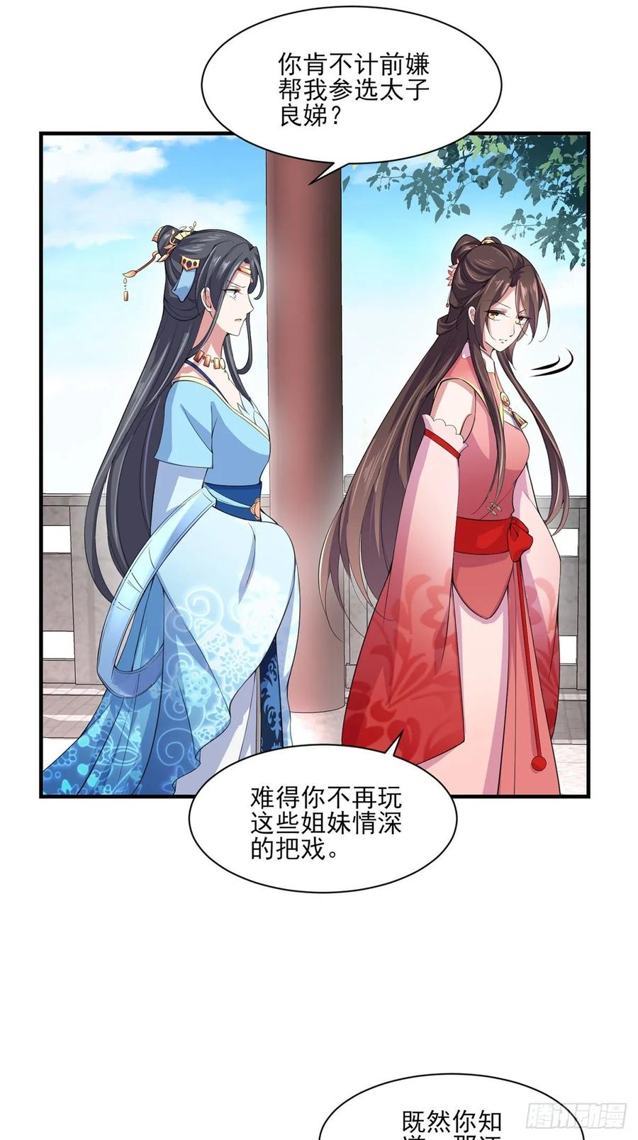 第43话 收点利息0