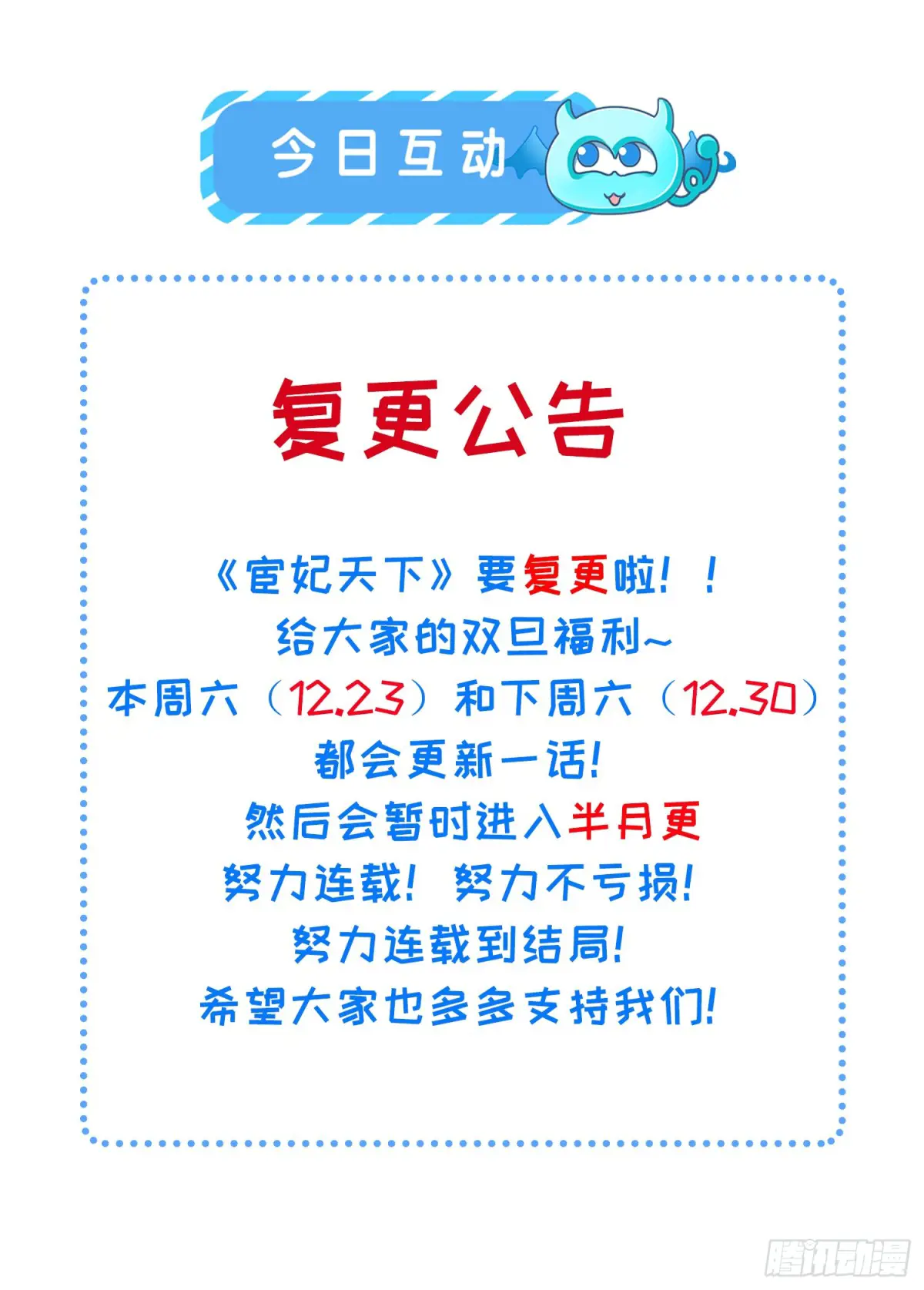 复更万岁！0