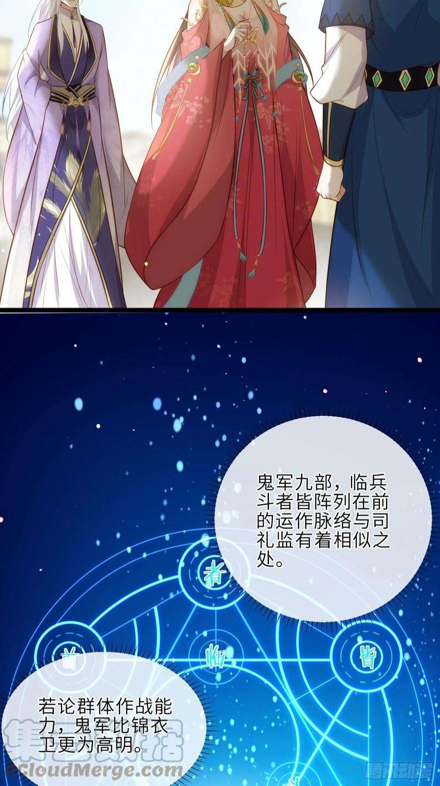 第263话 不准想别的男人4