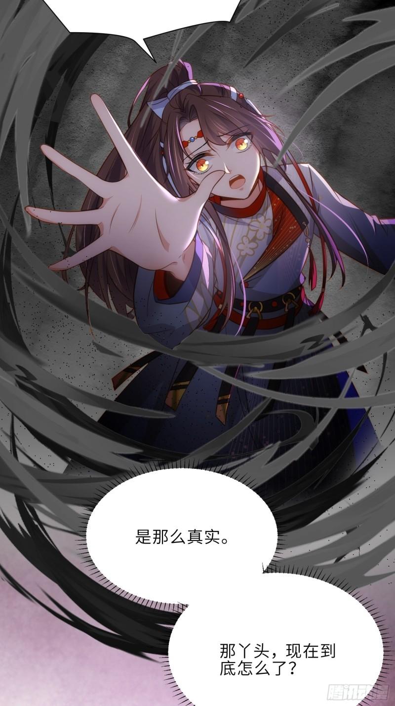 第249话 本座绿了？！4