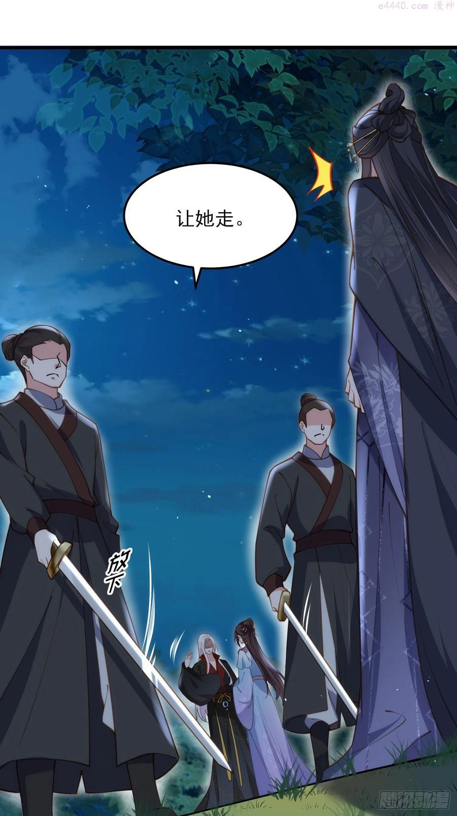 第161话 茉儿强吻？！3