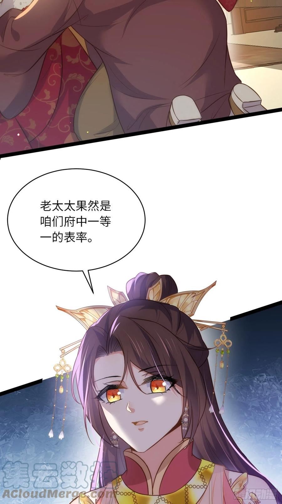 第272话 一律发卖2