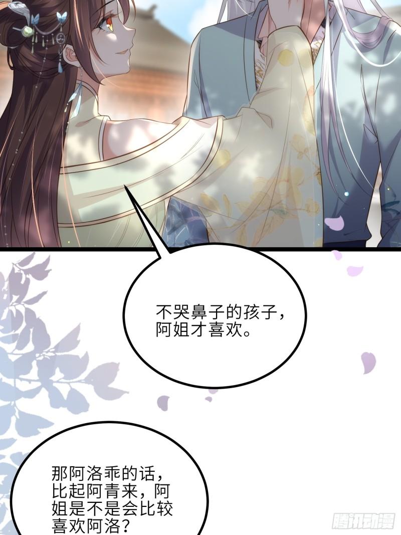 第292话  我和洛儿你喜欢谁1