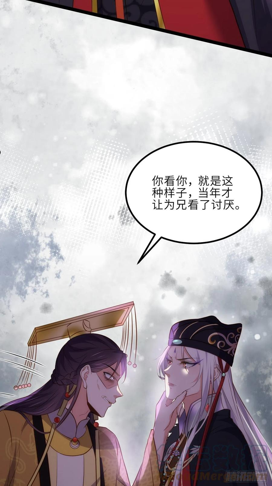 第228话 伺候为兄2