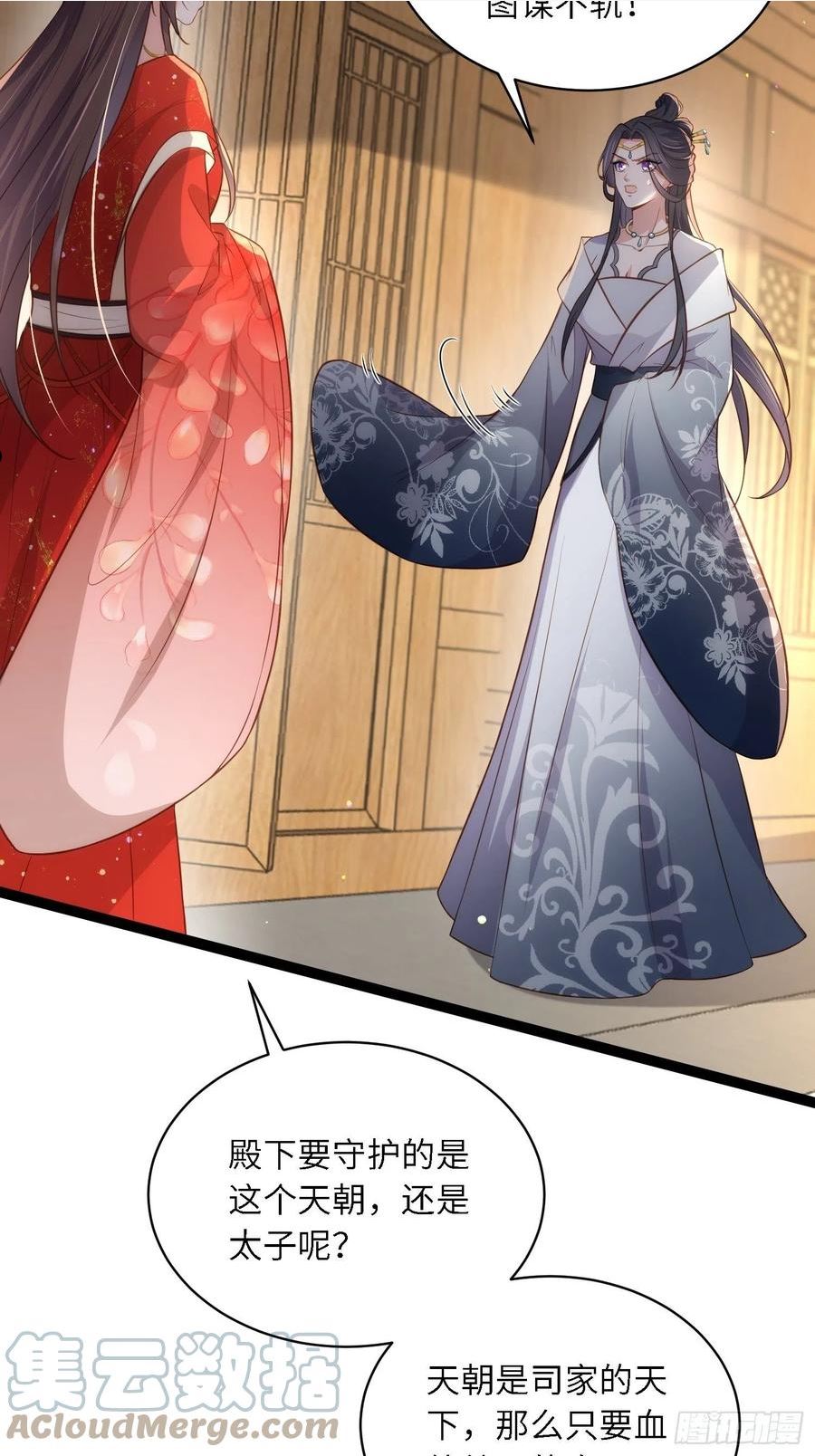第288话 遗旨4