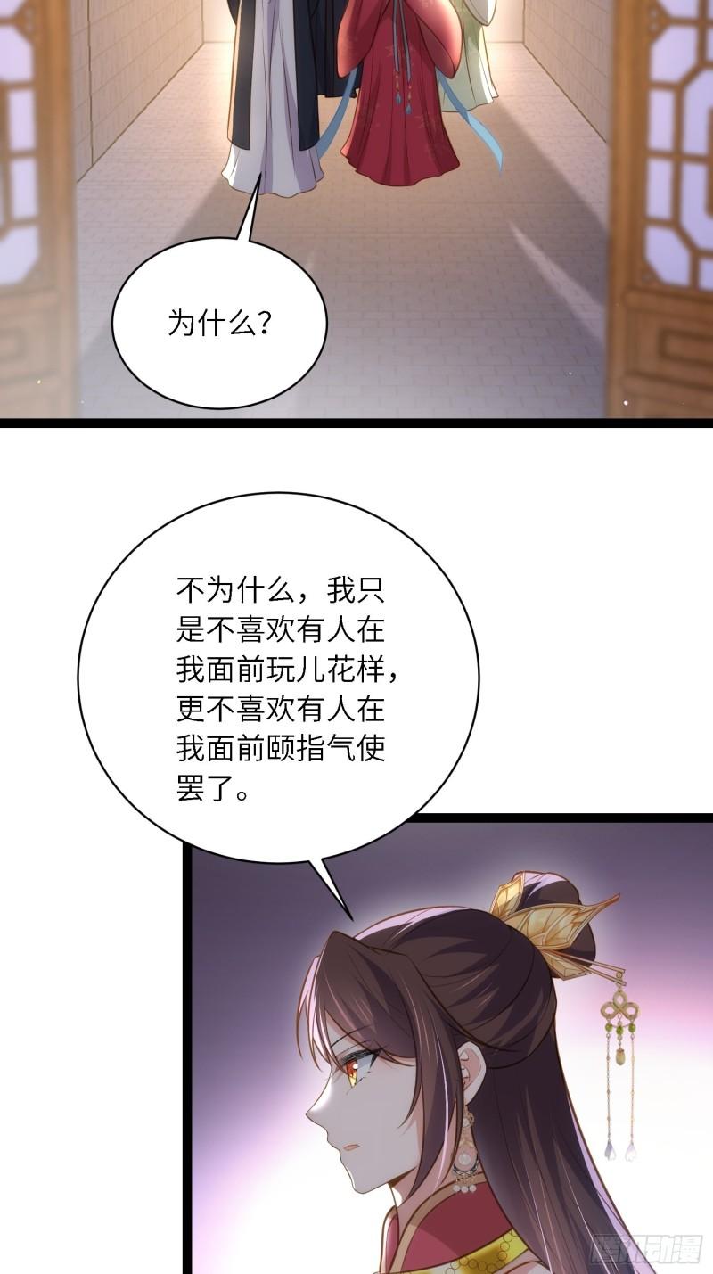 第275话 西凉月的提醒3