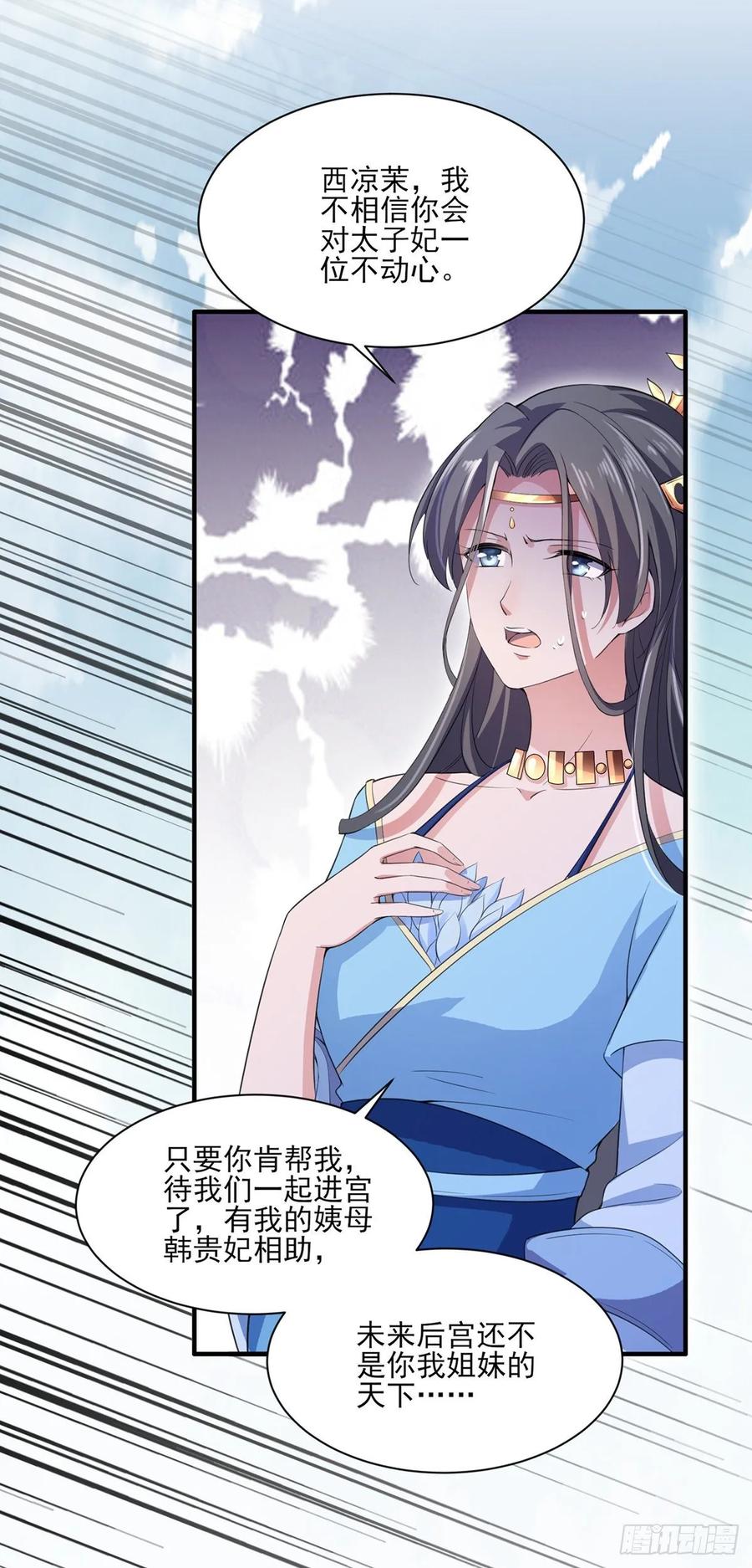 第43话 收点利息3