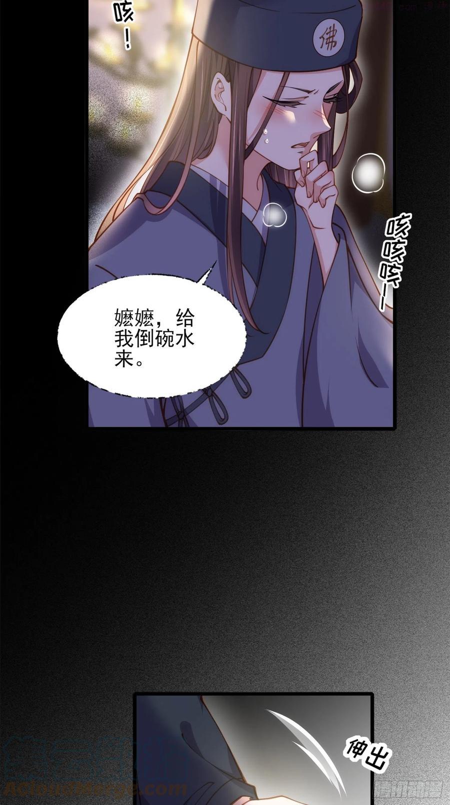 第175话 蓝翎之死2