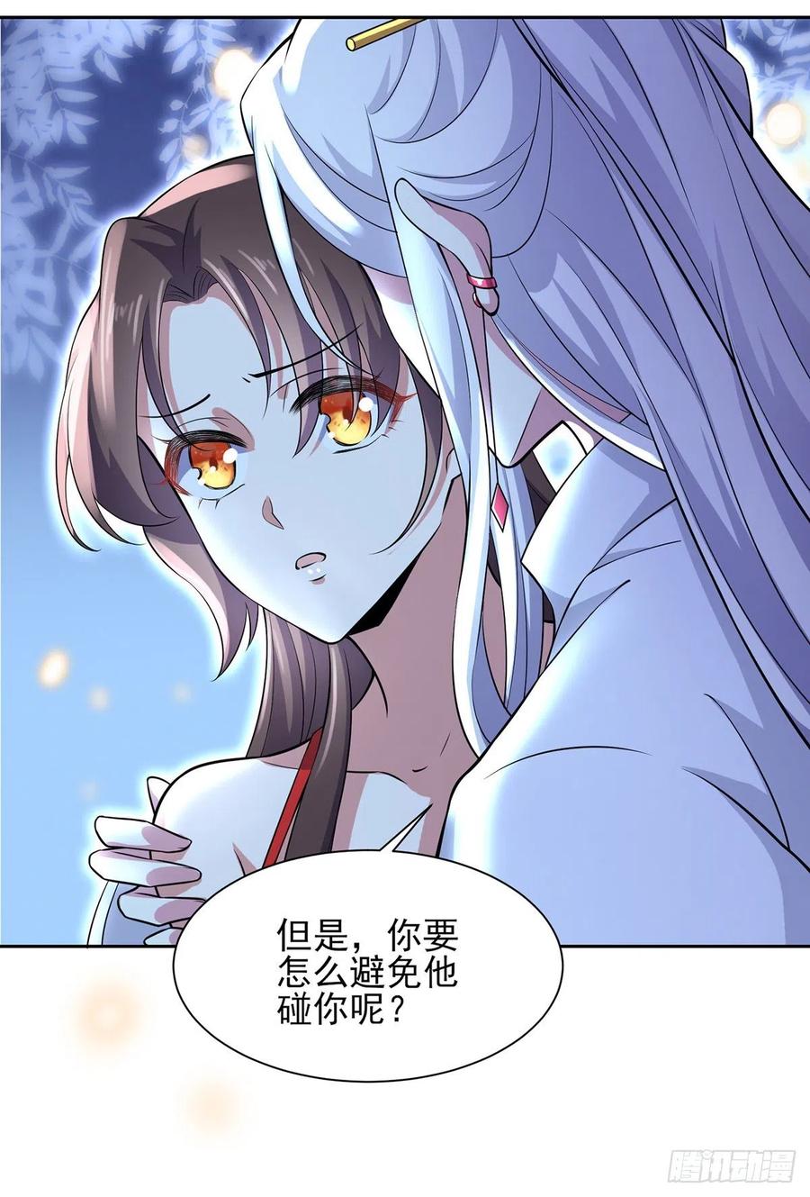 第72话 金鬼合欢果4