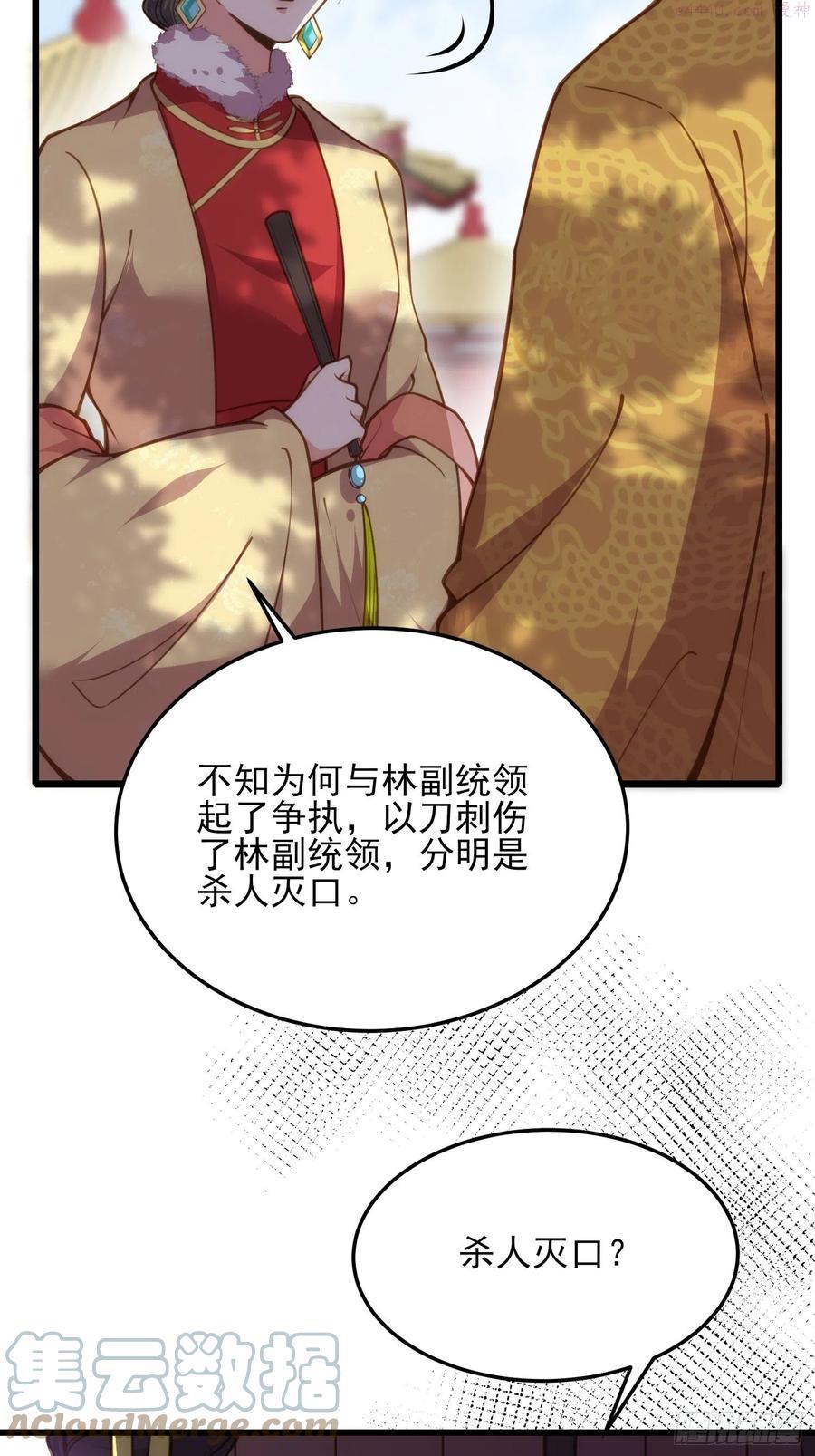 第167话 是本座杀的人4