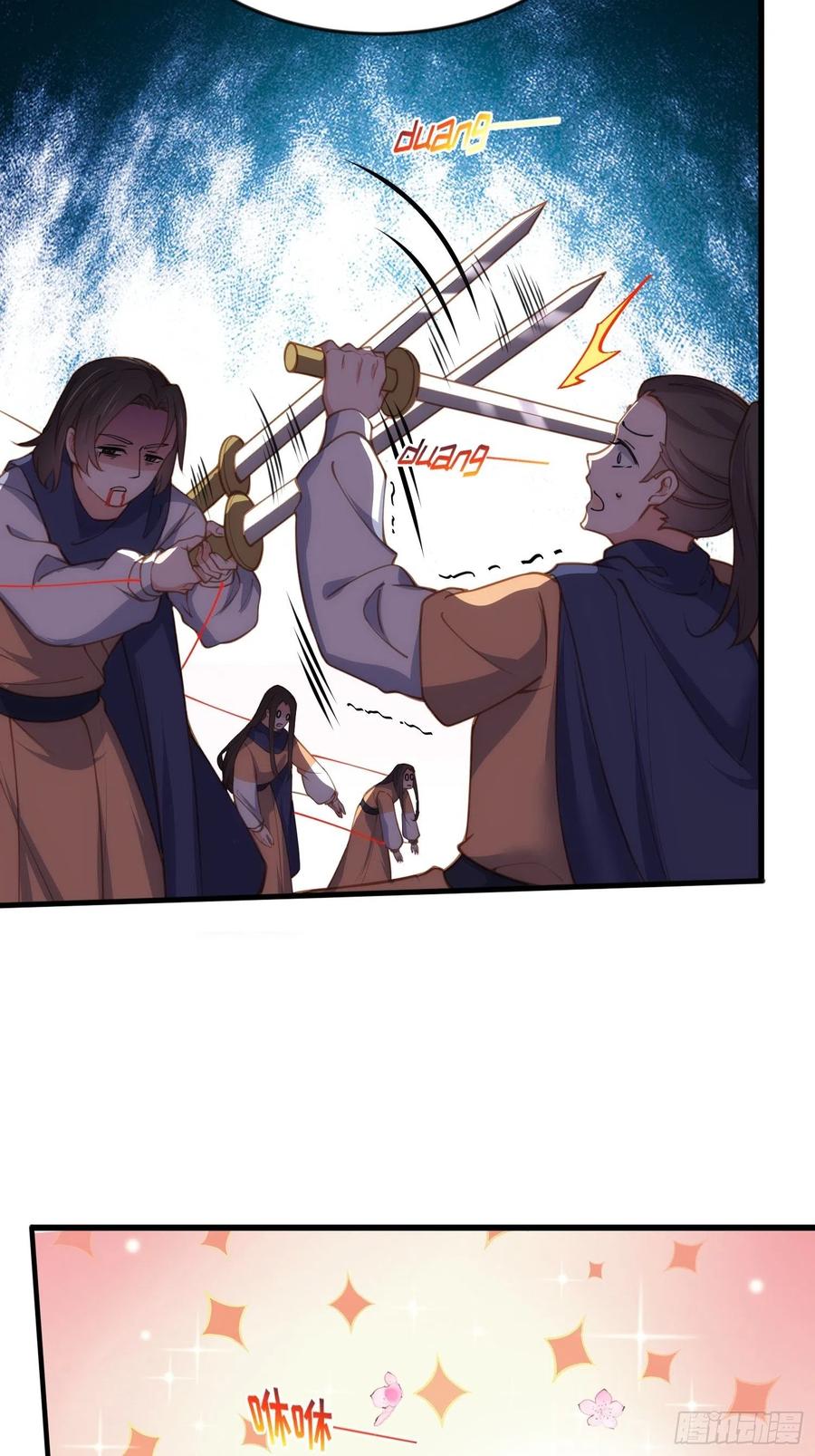第148话 本座醋了3