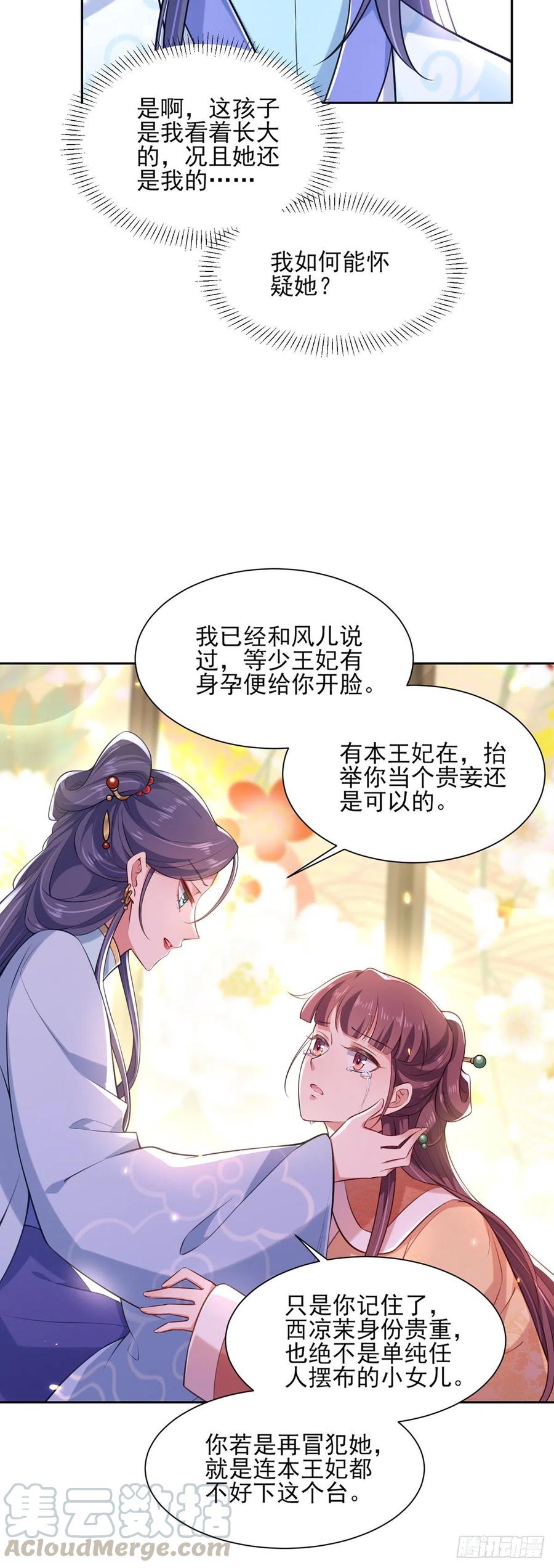 第86话 让为夫补回洞房3