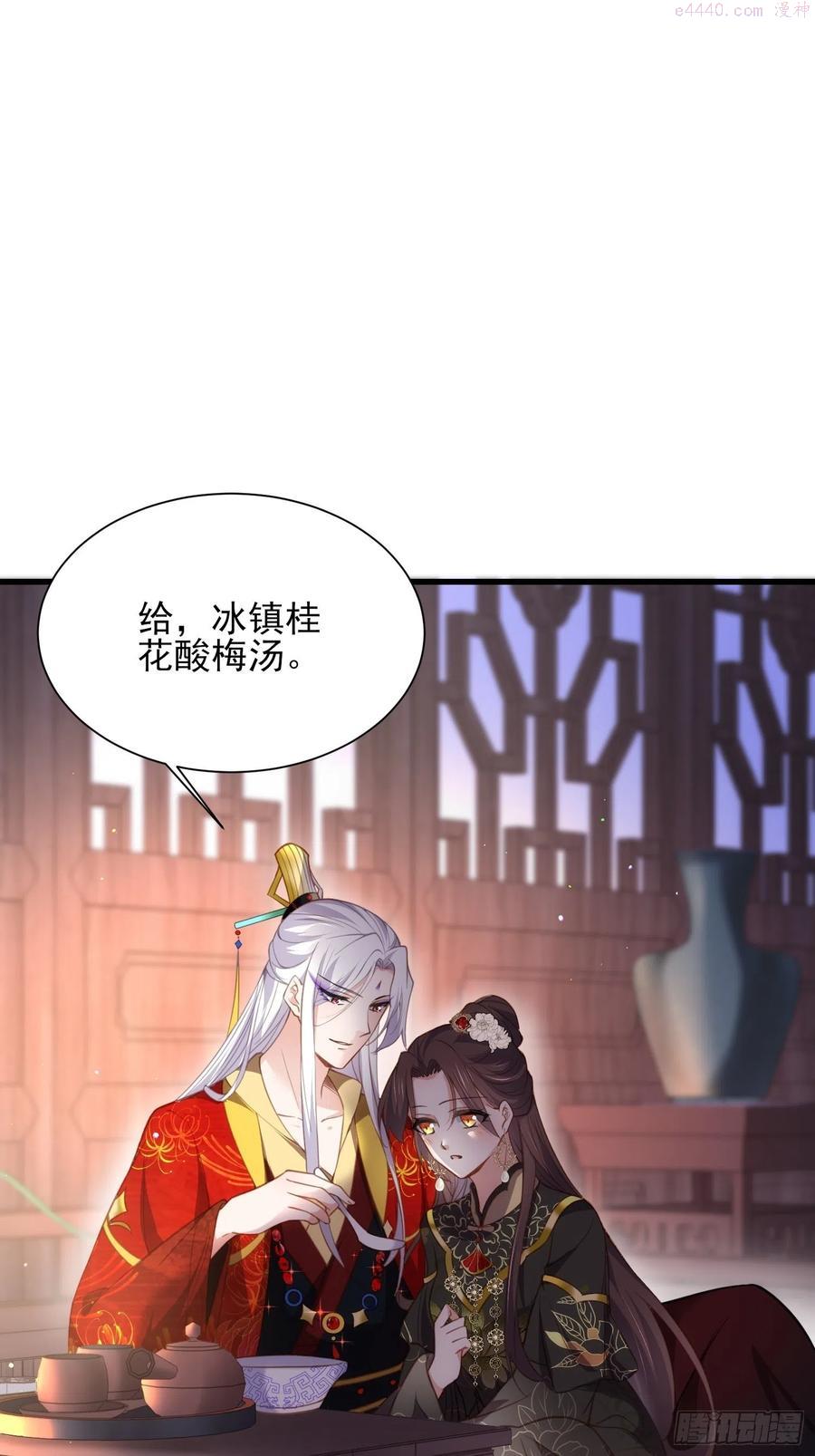 第182话 九千岁求婚？1