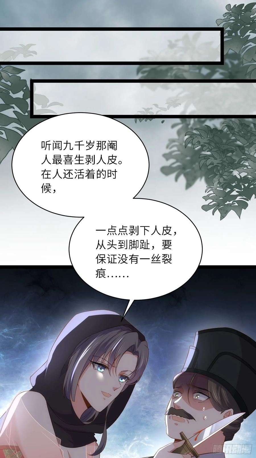 第306话 国之将亡1