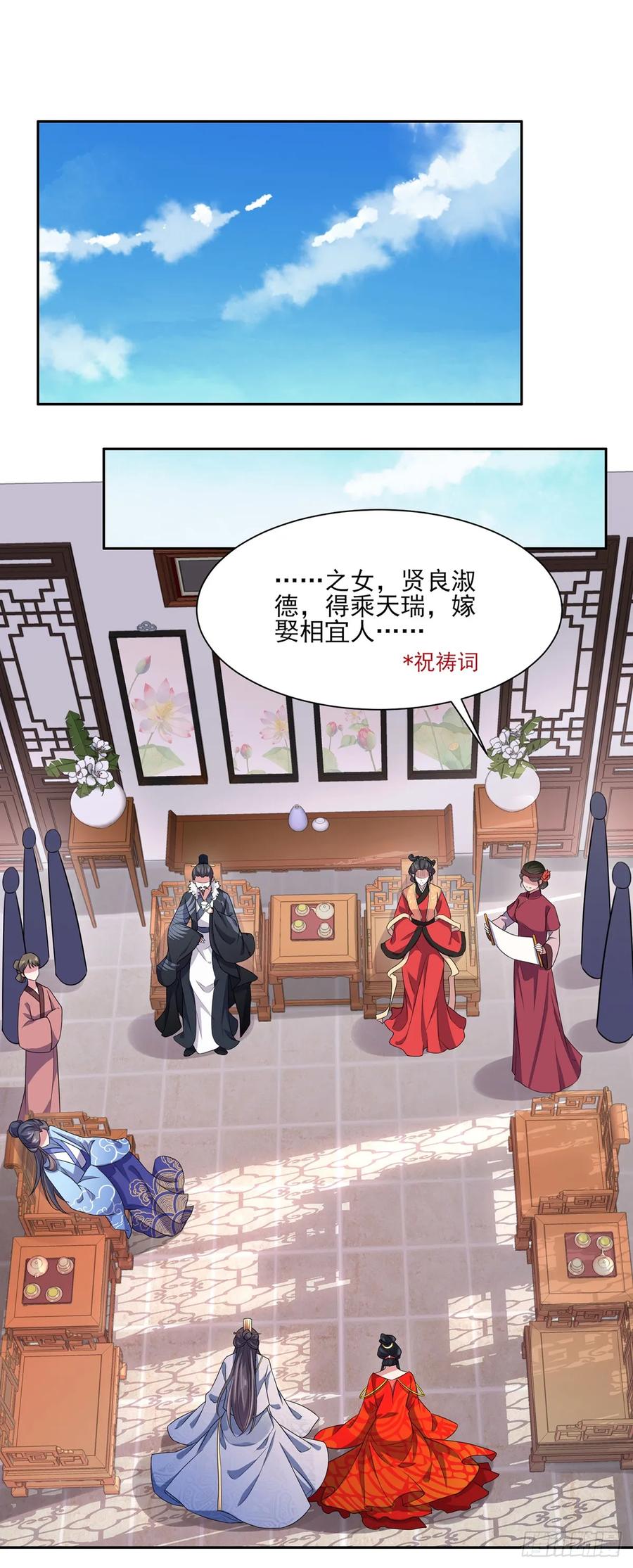 第34话 西凉丹毁容1