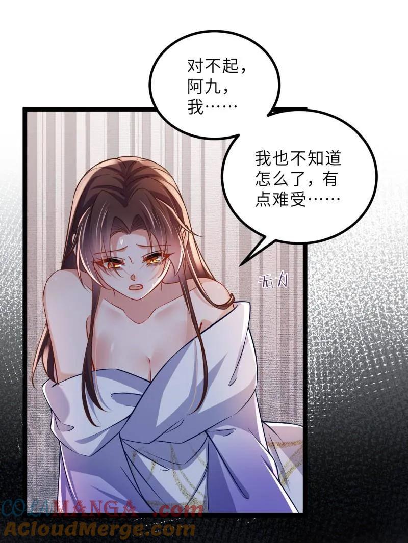 第416话 茉儿怀孕3