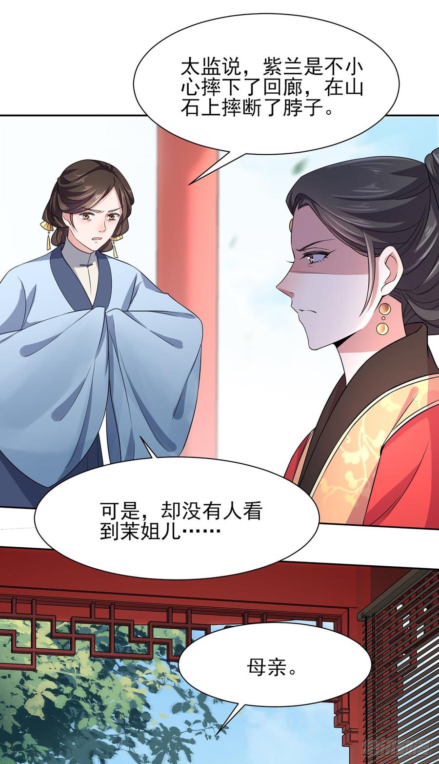 第21话 画皮2