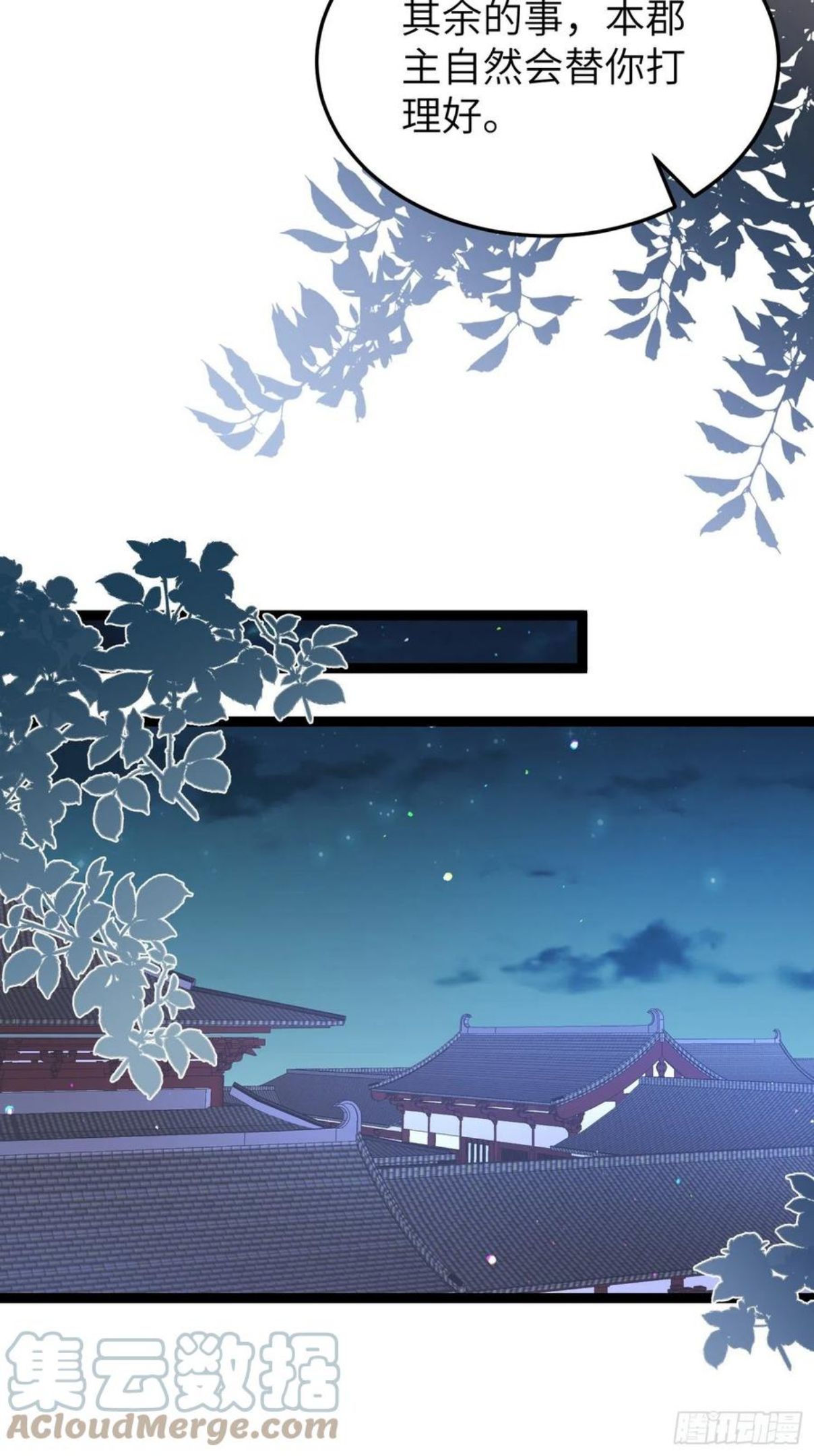 第219话 你敢碰那个老女人？2