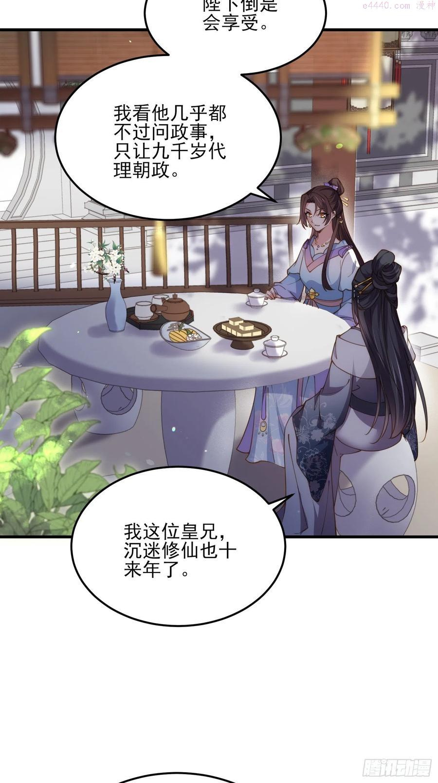 第163话 是你欠我的！3