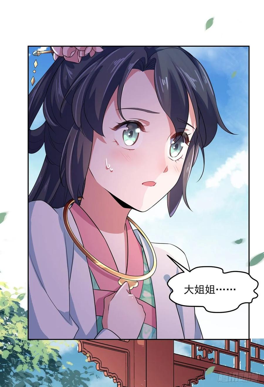 第32话 脱衣服躺下2