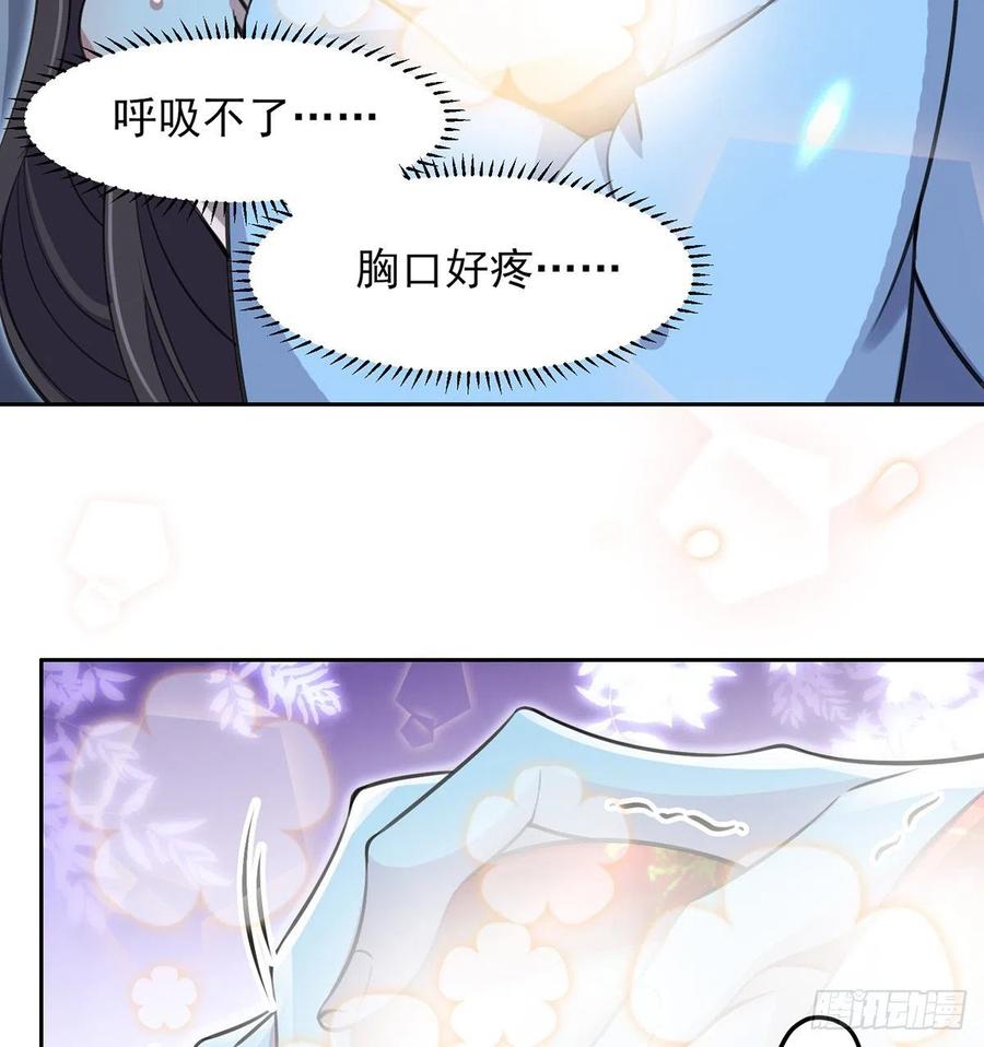 第71话 为你耗尽十年内力3