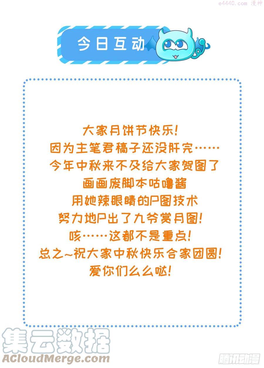 中秋快乐！1