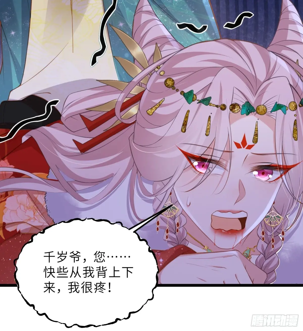 第376话 想勾引本座？3