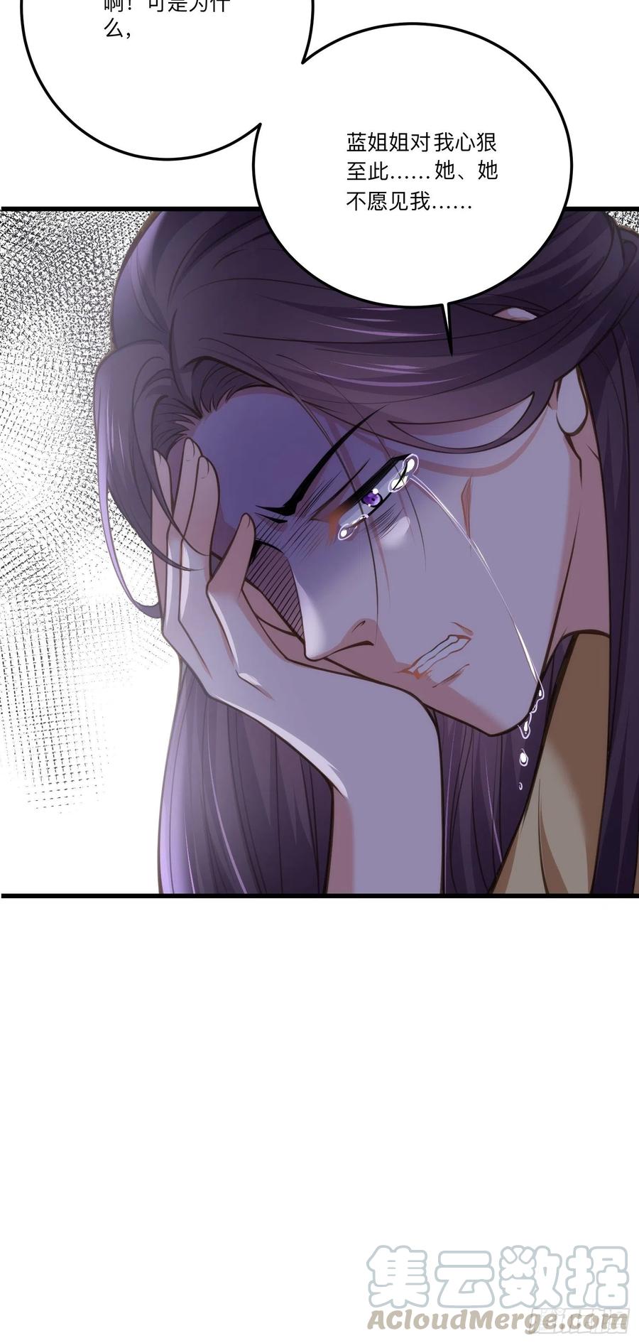 第133话 封茉儿为公主4