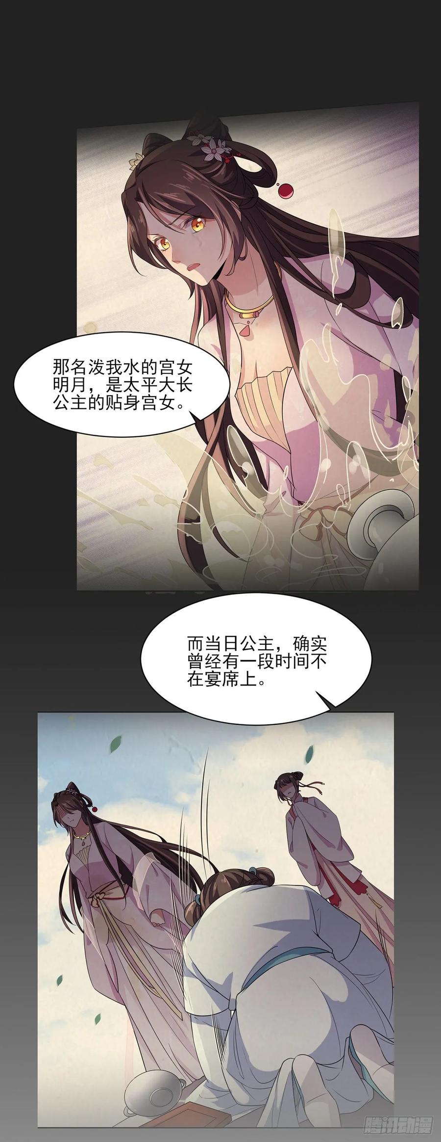 第45话 诬陷西凉仙0