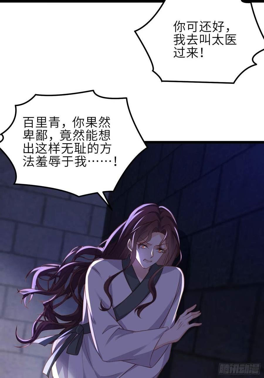 第344话 勾搭主子的男人3