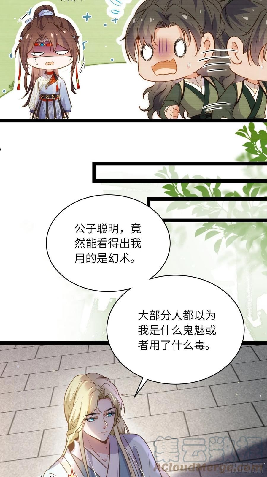 第243话 属下护主不力4