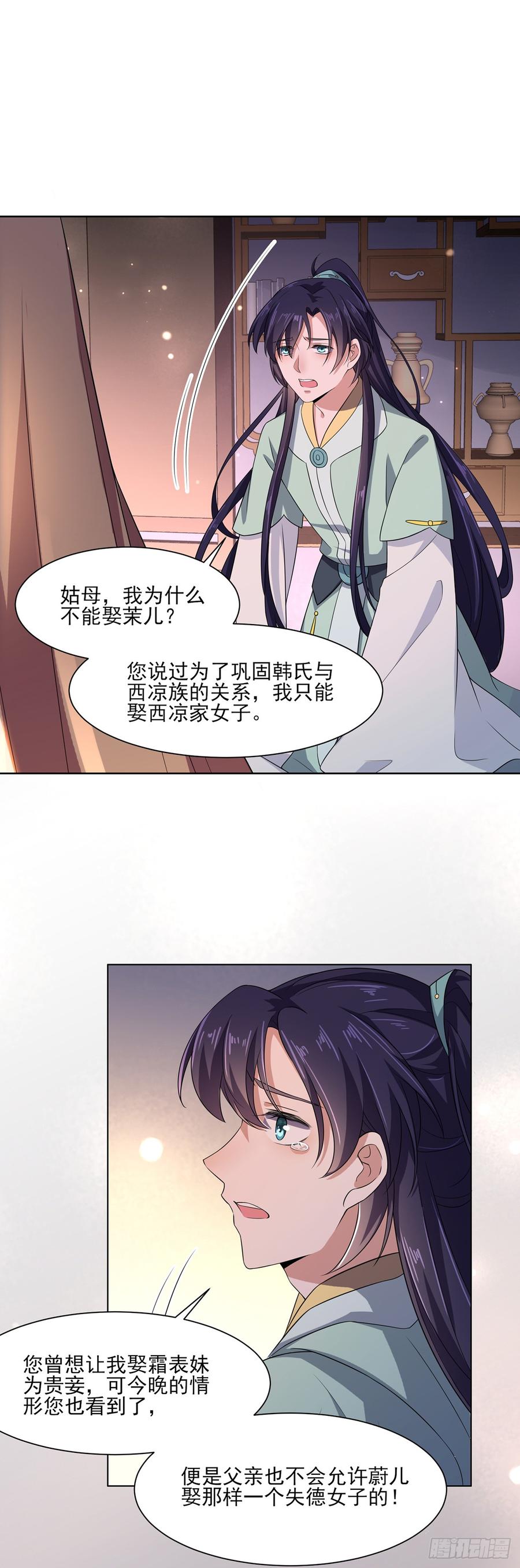 第12话 他到底是谁2