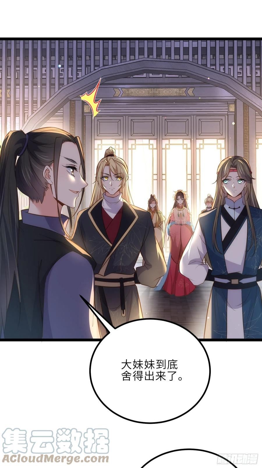 第274话 大哥的注视0
